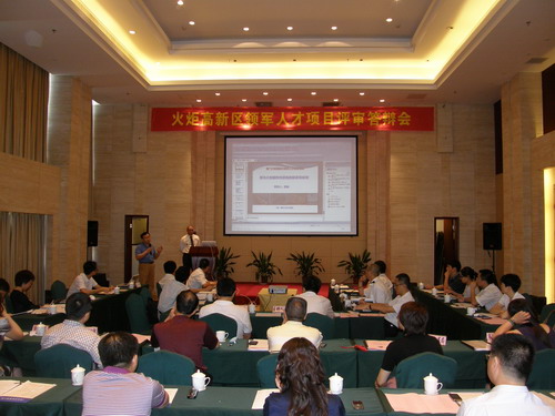 2010年高新区第二批领军人才项目答辩会成功落幕